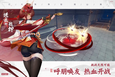 进击的战神图1
