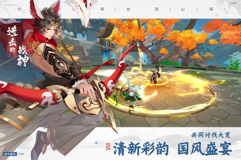 进击的战神图2