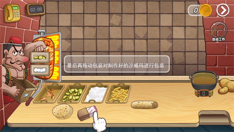 老爹沙威玛传奇[图1]