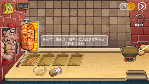 老爹沙威玛传奇[图3]