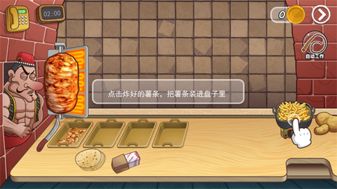 老爹沙威玛传奇[图4]