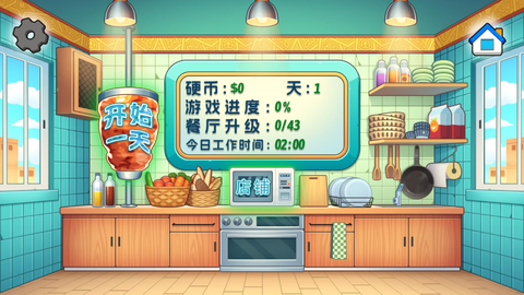 老爹沙威玛传奇图3