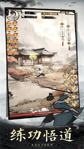 倾城一剑图1