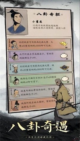 倾城一剑图2