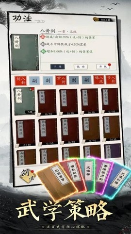 倾城一剑图3