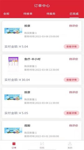 休闲到家技师端[图1]
