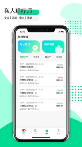 休闲到家技师端图2