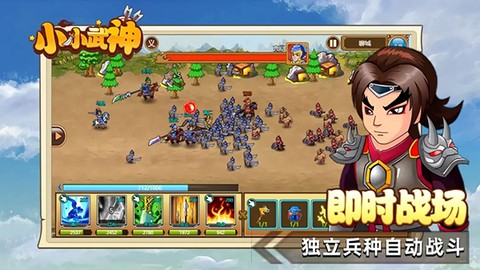 小小武神图1