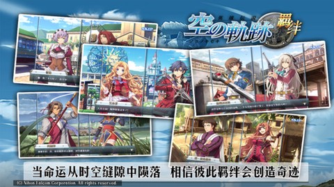 空之轨迹fc图3