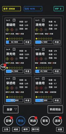 放置攻防战[图1]