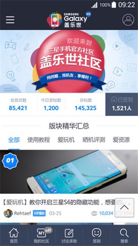 盖乐世社区[图1]