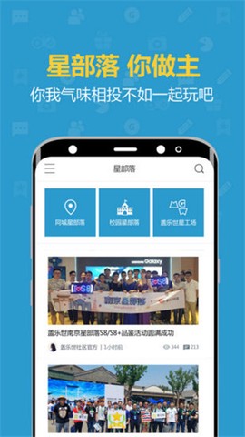 盖乐世社区图2