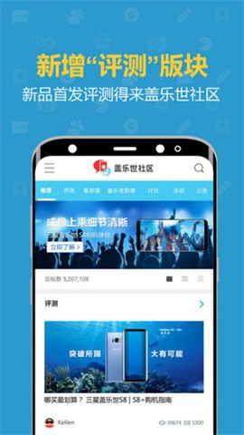 盖乐世社区图3