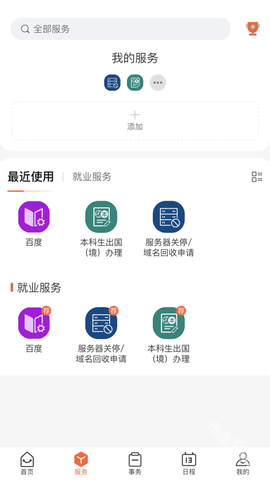 翱翔门户图3