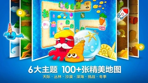 保卫萝卜破解版[图2]