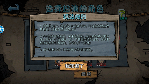 变身道具躲猫猫图1