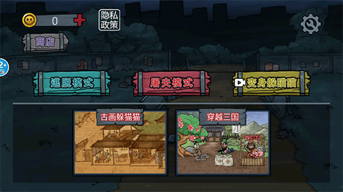 变身道具躲猫猫图3