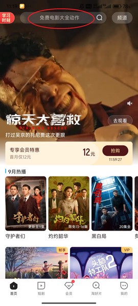 优酷视频[图1]