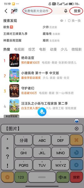 优酷视频[图2]
