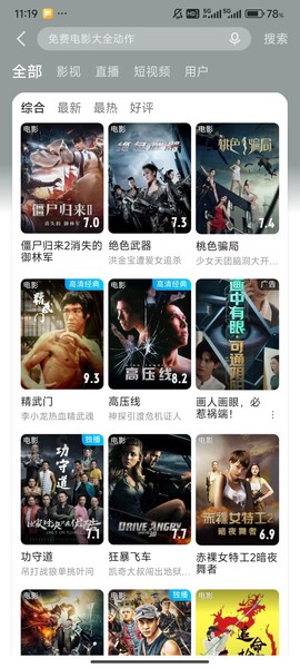 优酷视频[图3]