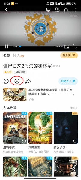 优酷视频[图4]