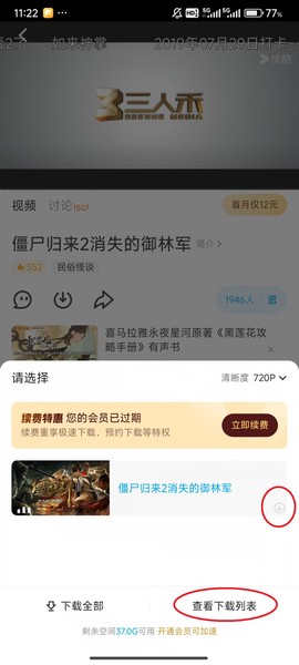 优酷视频[图5]