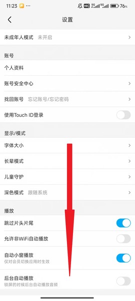优酷视频[图8]