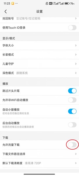 优酷视频[图9]