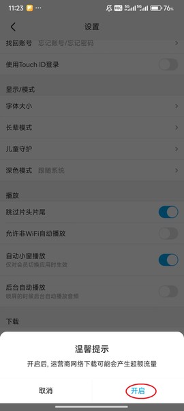 优酷视频[图10]
