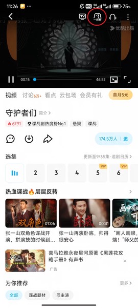 优酷视频[图13]
