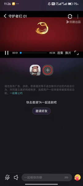 优酷视频[图15]