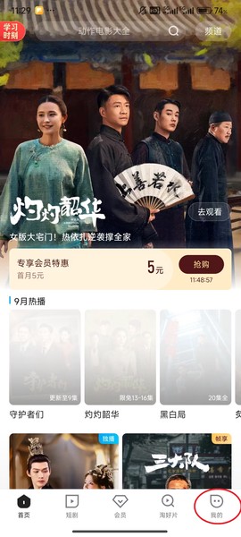 优酷视频[图17]