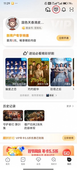 优酷视频[图18]
