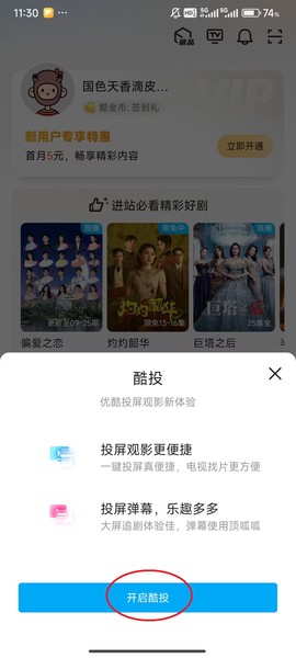 优酷视频[图19]