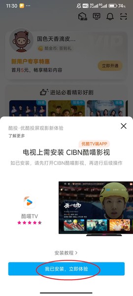 优酷视频[图20]