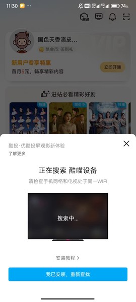 优酷视频[图21]