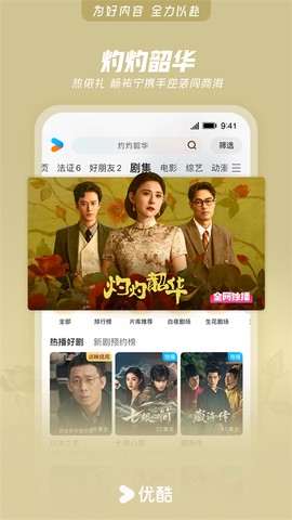 优酷视频图1