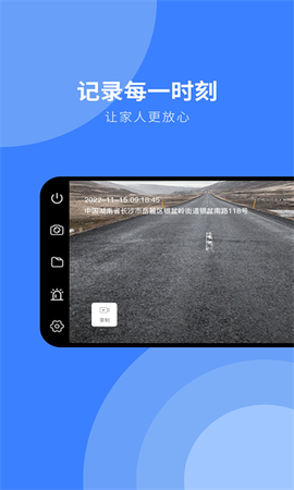 随行行车记录仪图2
