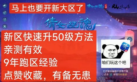 倩女幽魂技能怎么升级