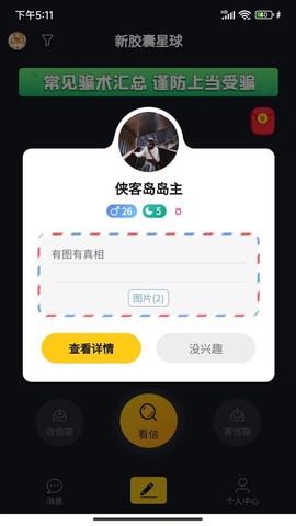 新胶囊星球图3