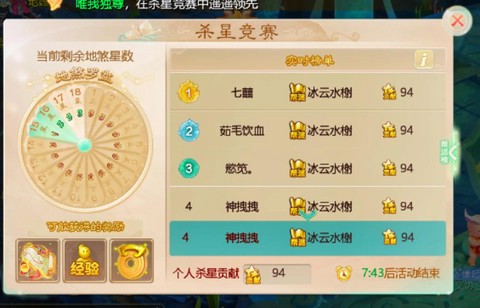 大话西游手游怎么杀星[图2]