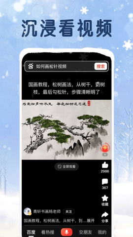 百度大字图2