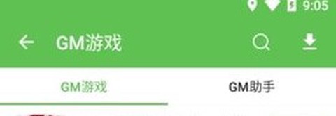 安致游戏盒[图1]