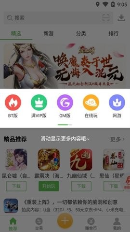 安致游戏盒图1