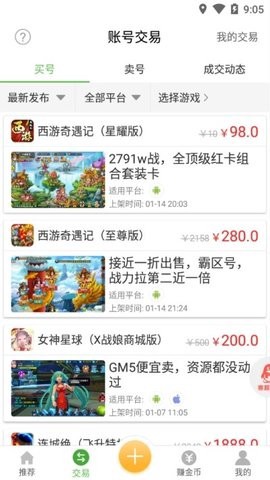 安致游戏盒图2