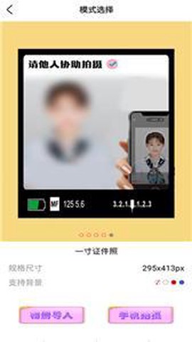 证件照乐拍图3