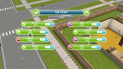 模擬市民[图2]
