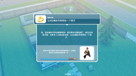 模擬市民[图3]