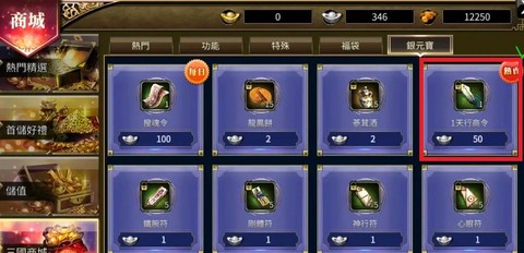 三国群英传如何交易[图1]