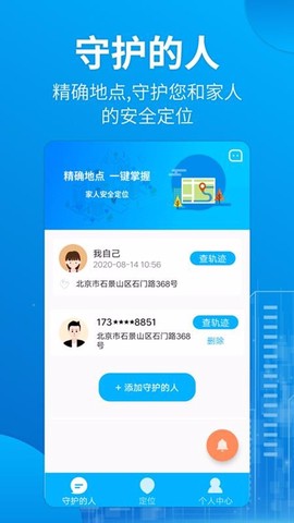 守护宝图3